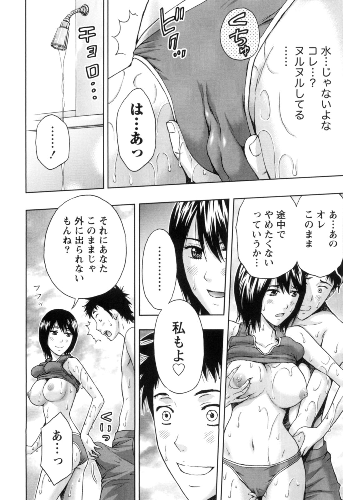 [東タイラ] ぬくもり嬢の敏感レッスン [DL版]