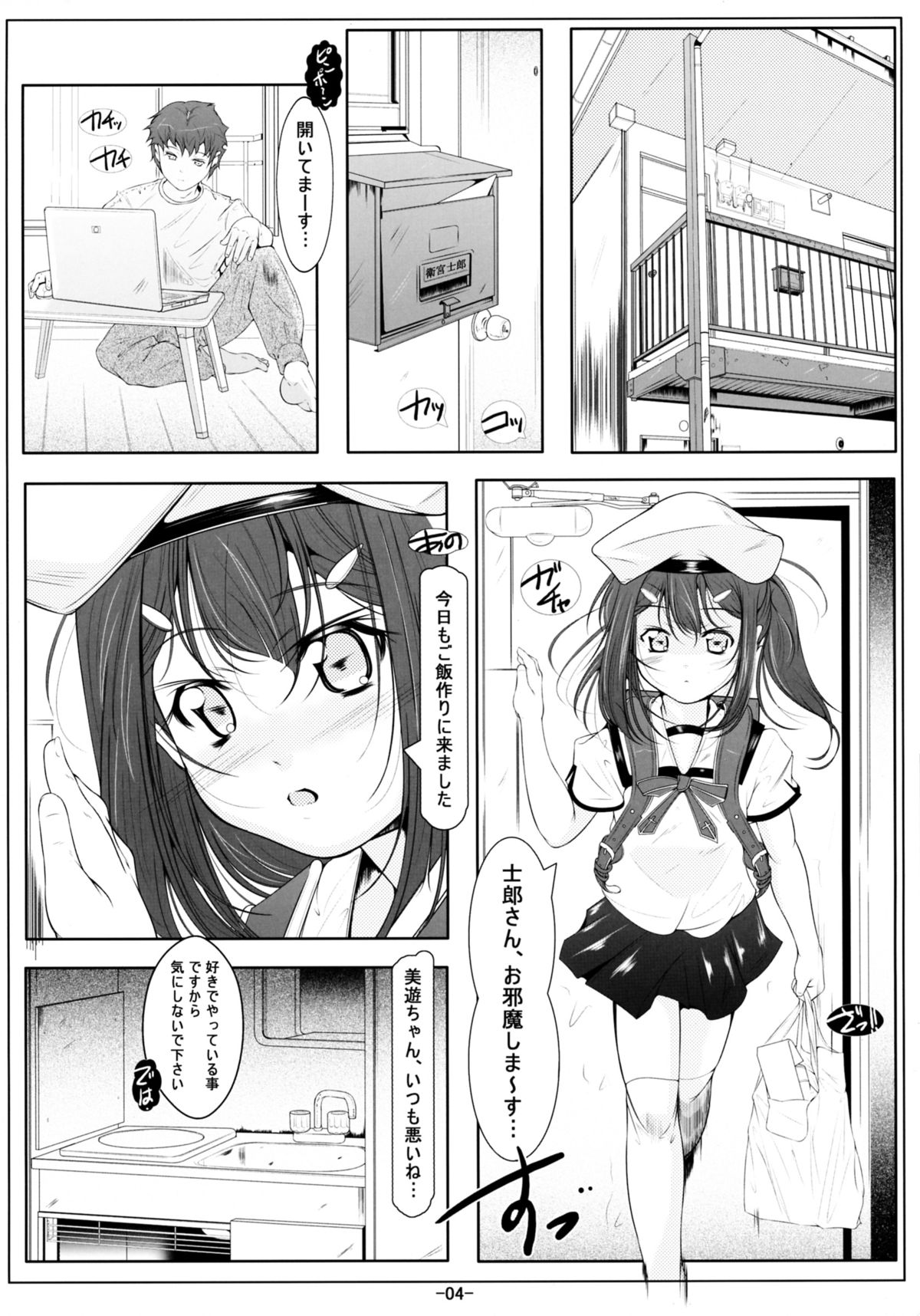 (C88) [冬宮 (冬嗣)] 美遊ロリオナホ開発調教 (Fate/kaleid liner プリズマ☆イリヤ)