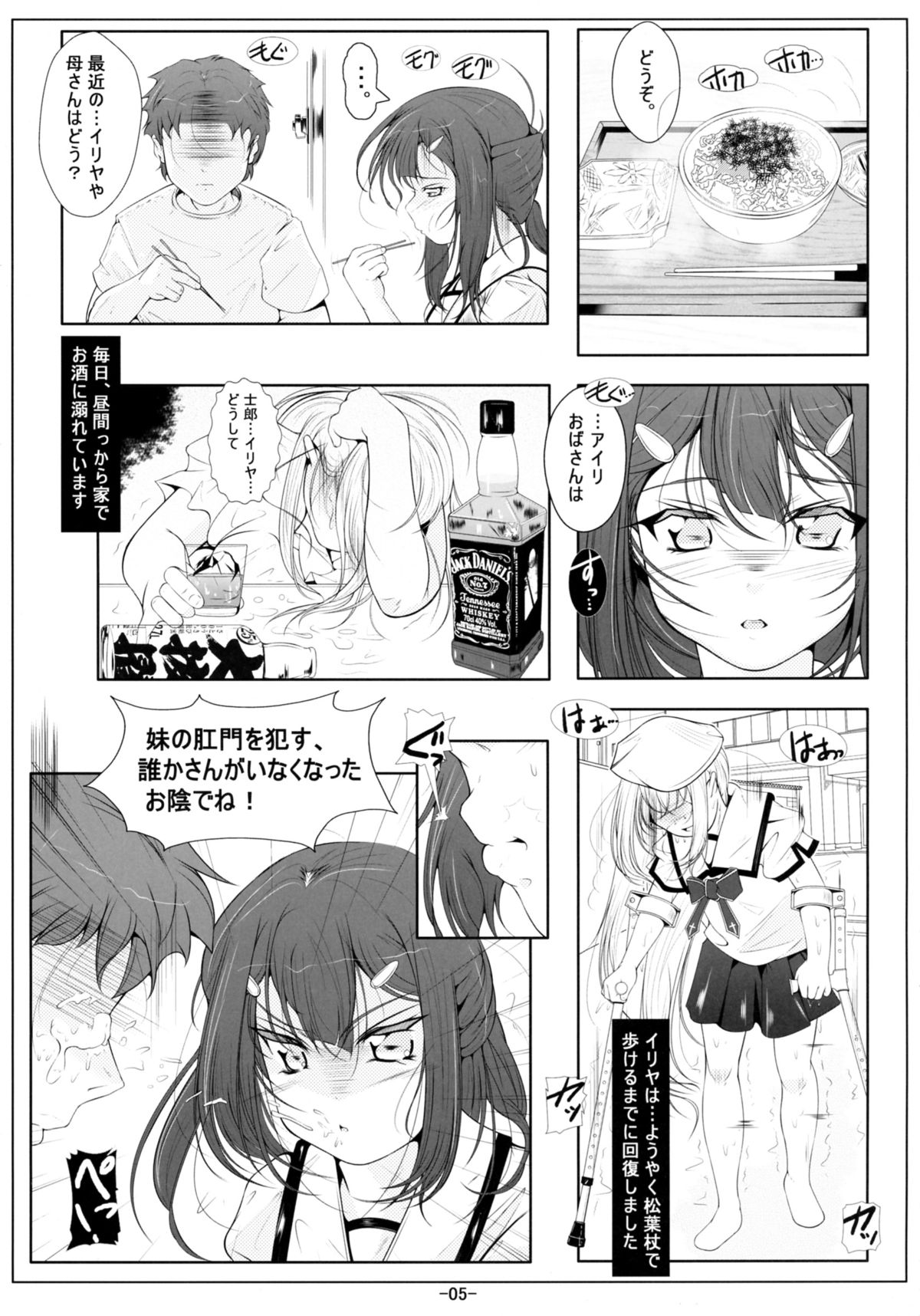 (C88) [冬宮 (冬嗣)] 美遊ロリオナホ開発調教 (Fate/kaleid liner プリズマ☆イリヤ)