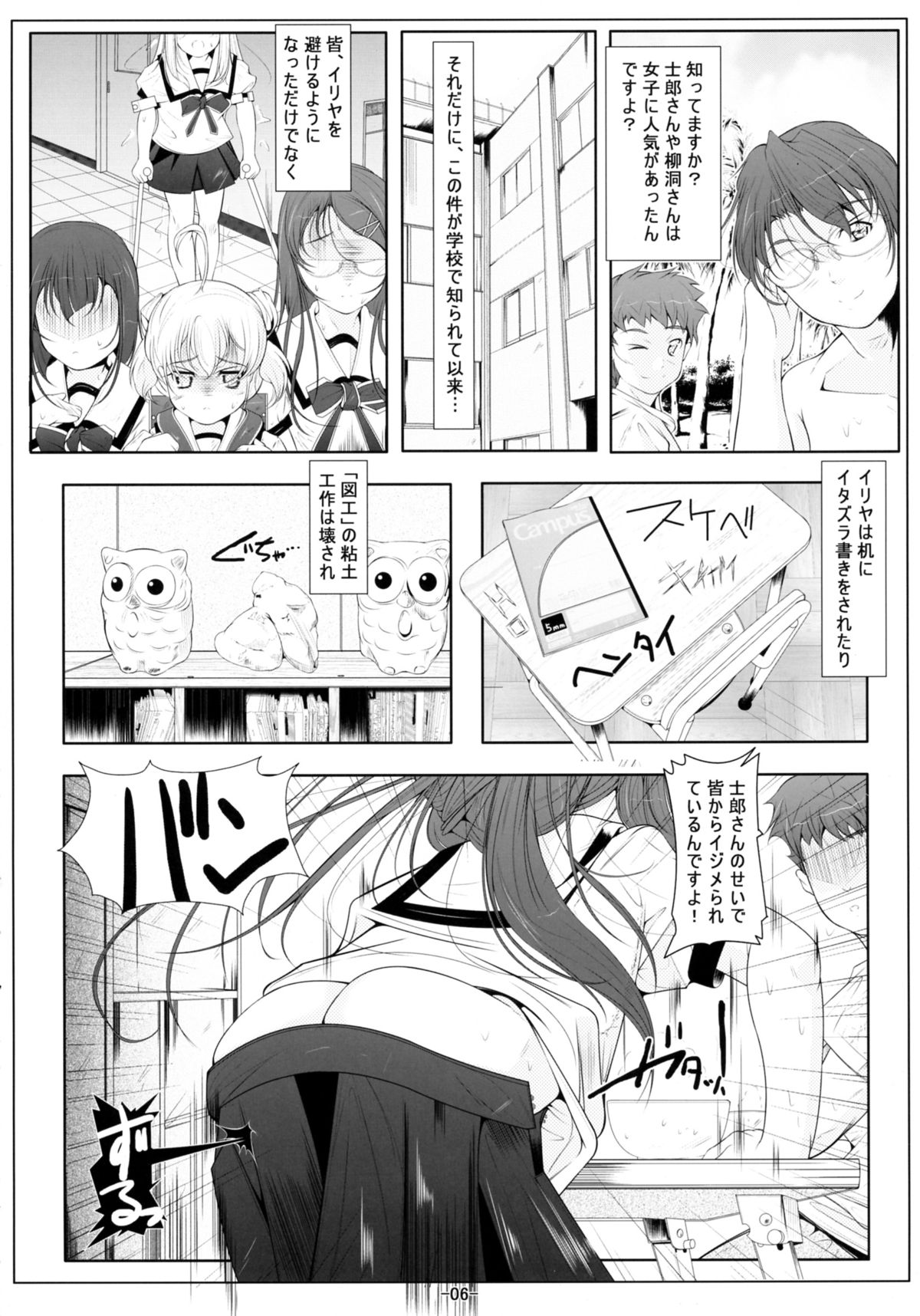 (C88) [冬宮 (冬嗣)] 美遊ロリオナホ開発調教 (Fate/kaleid liner プリズマ☆イリヤ)