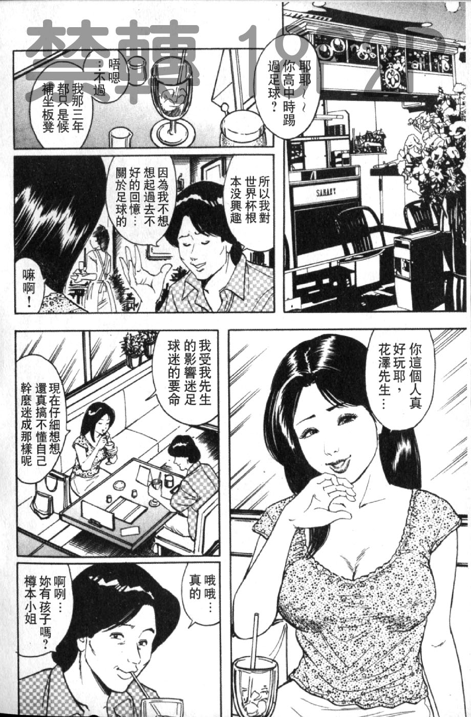 [蜜麻呂] 三十路妻の欲しがる果肉 [中国翻訳]