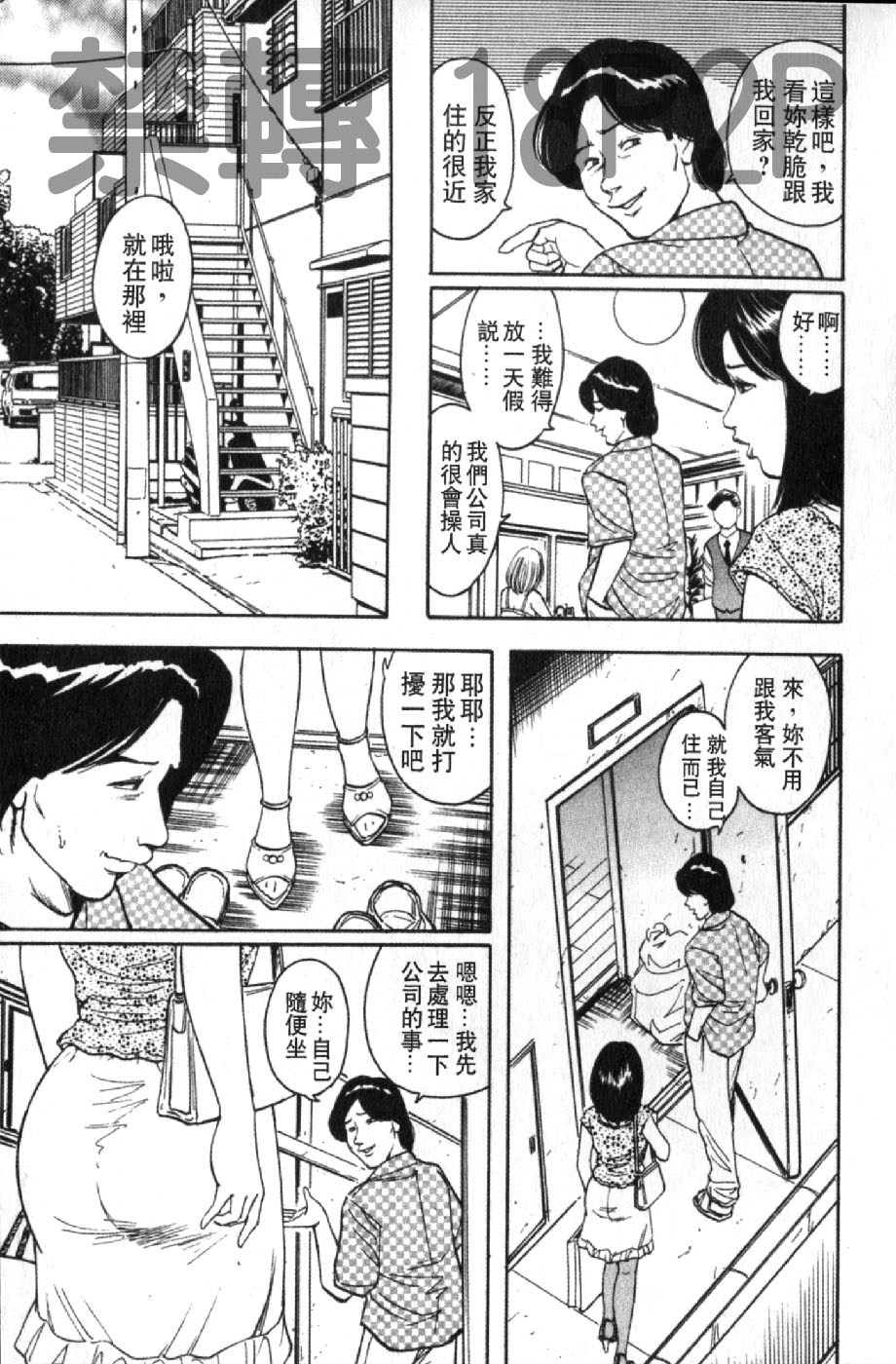 [蜜麻呂] 三十路妻の欲しがる果肉 [中国翻訳]