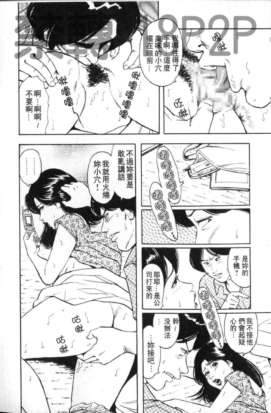 [蜜麻呂] 三十路妻の欲しがる果肉 [中国翻訳]