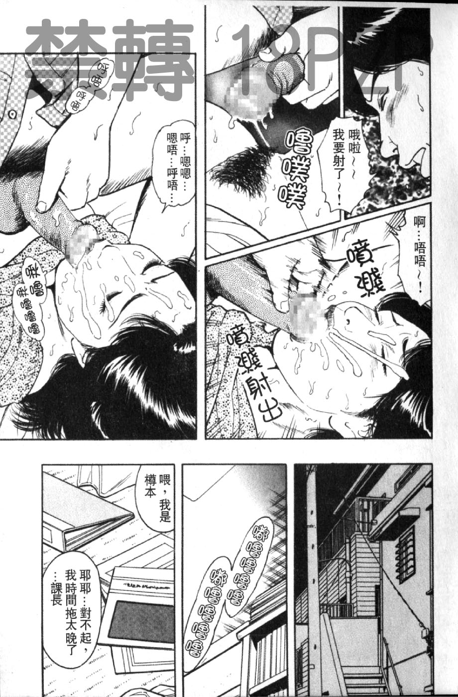[蜜麻呂] 三十路妻の欲しがる果肉 [中国翻訳]