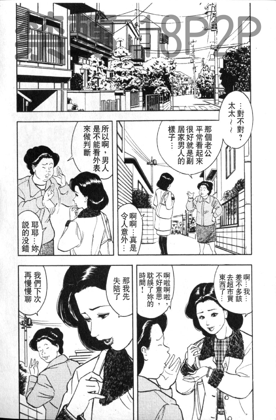 [蜜麻呂] 三十路妻の欲しがる果肉 [中国翻訳]
