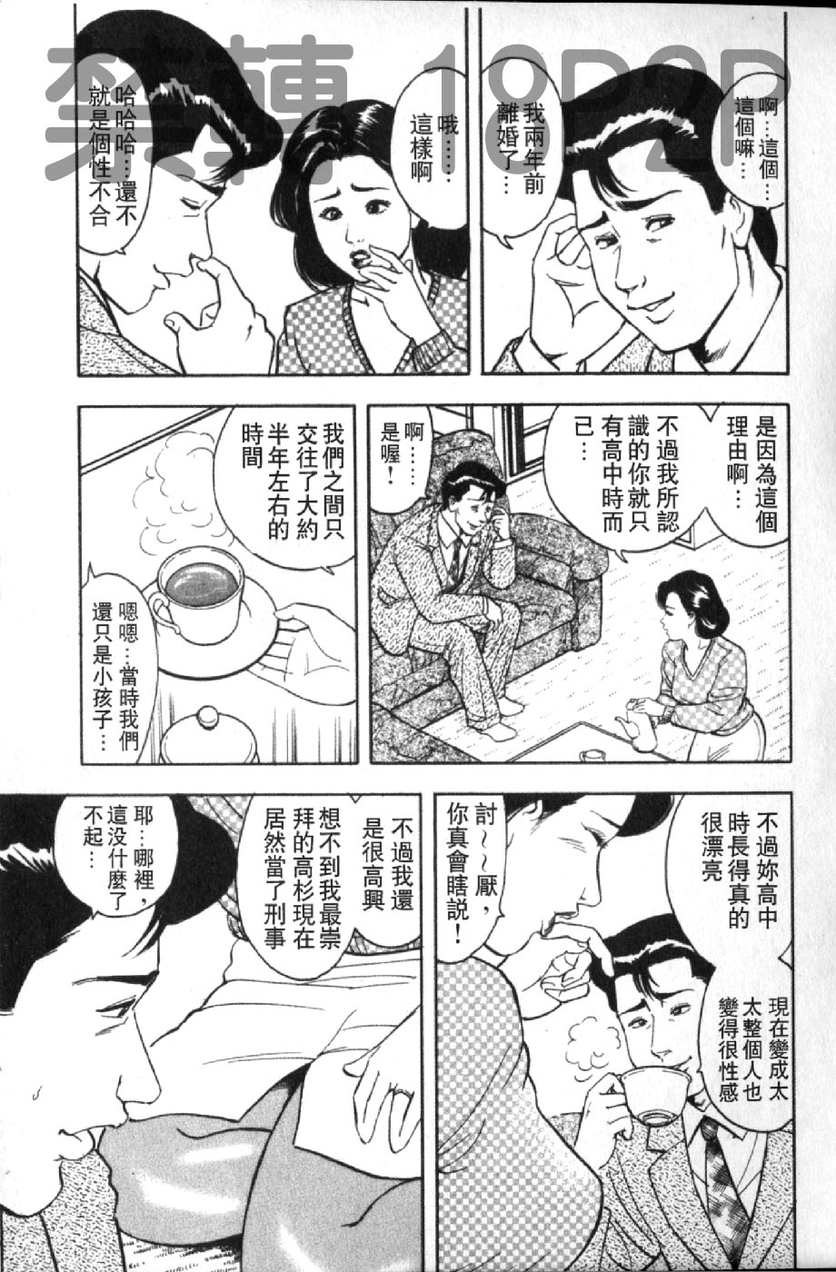 [蜜麻呂] 三十路妻の欲しがる果肉 [中国翻訳]