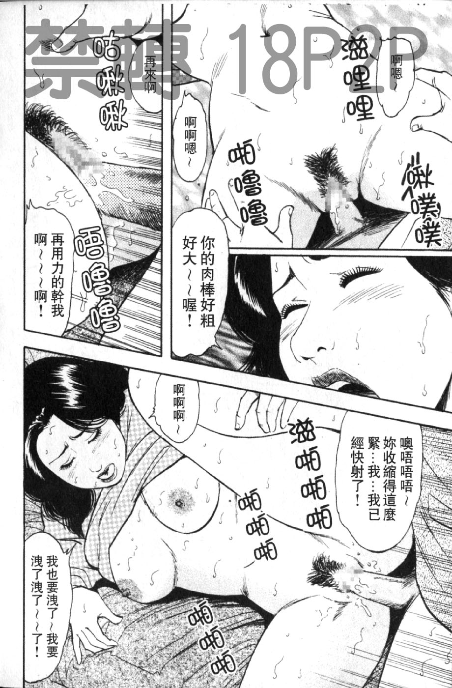[蜜麻呂] 三十路妻の欲しがる果肉 [中国翻訳]