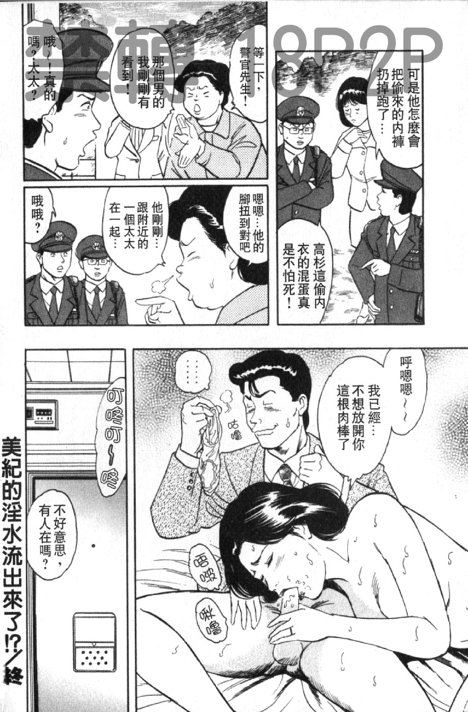 [蜜麻呂] 三十路妻の欲しがる果肉 [中国翻訳]