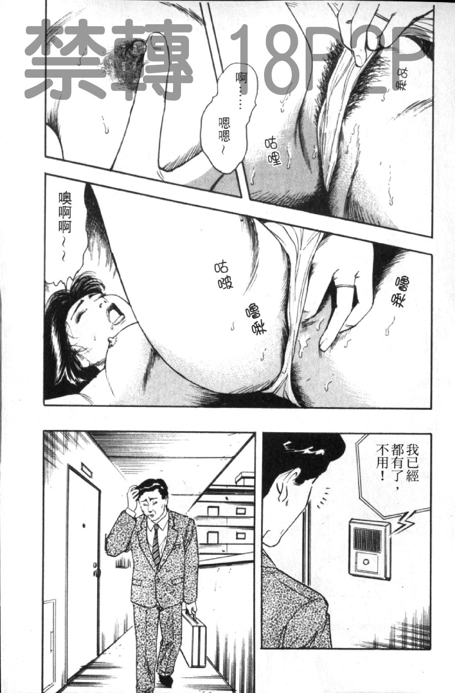 [蜜麻呂] 三十路妻の欲しがる果肉 [中国翻訳]