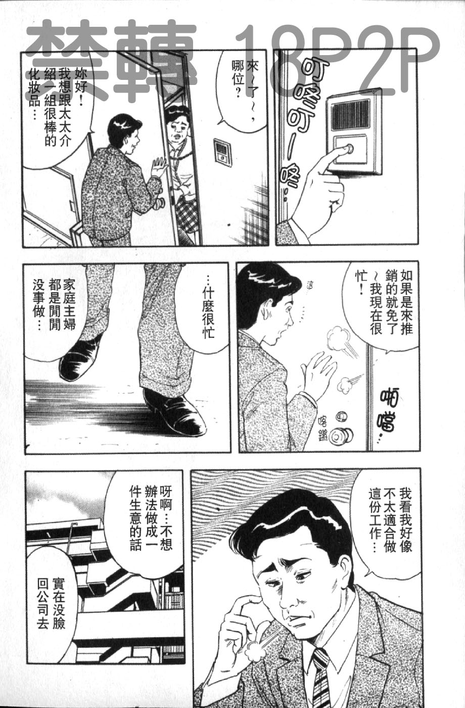 [蜜麻呂] 三十路妻の欲しがる果肉 [中国翻訳]