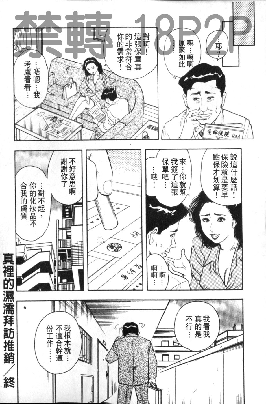 [蜜麻呂] 三十路妻の欲しがる果肉 [中国翻訳]