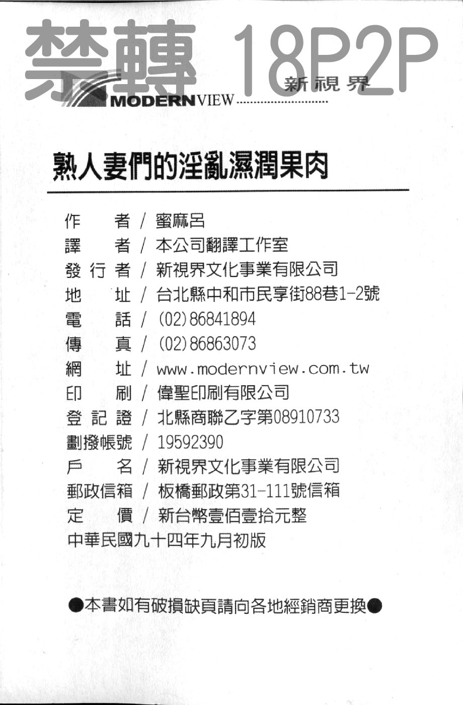 [蜜麻呂] 三十路妻の欲しがる果肉 [中国翻訳]