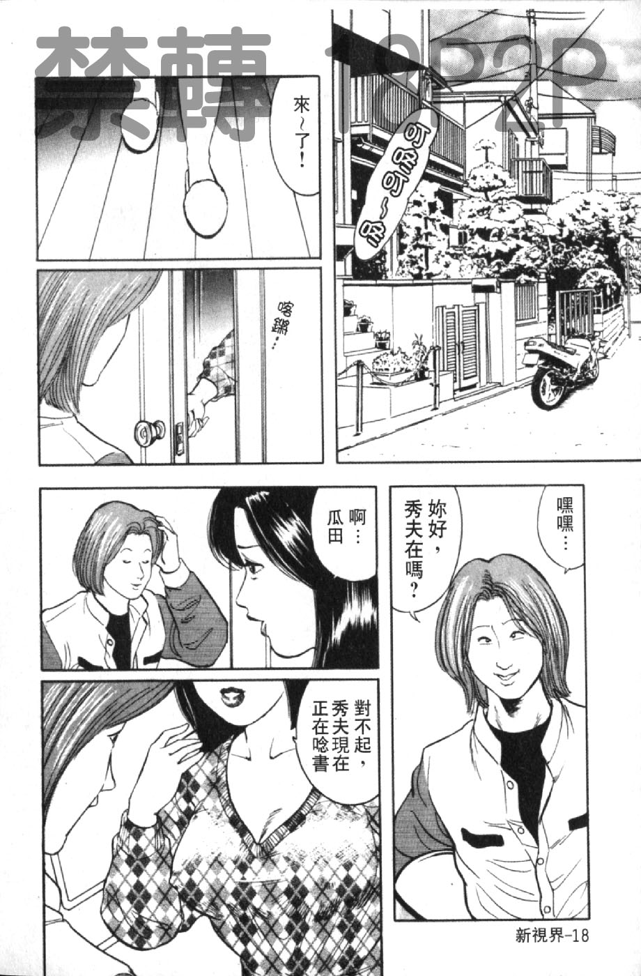[蜜麻呂] 三十路妻の欲しがる果肉 [中国翻訳]