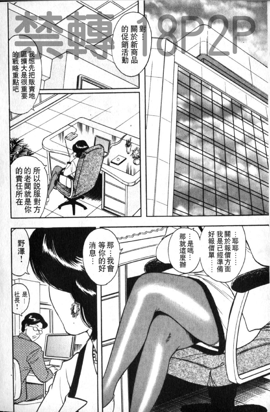 [蜜麻呂] 三十路妻の欲しがる果肉 [中国翻訳]
