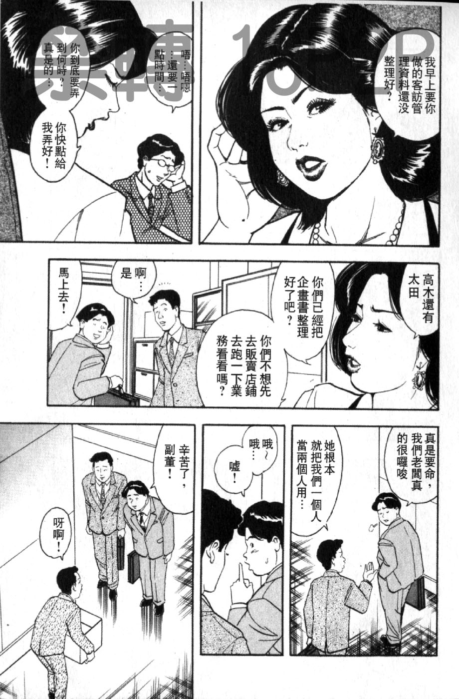 [蜜麻呂] 三十路妻の欲しがる果肉 [中国翻訳]
