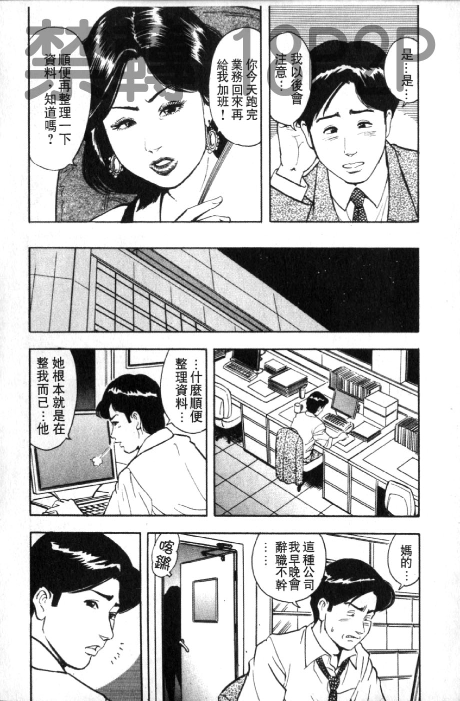[蜜麻呂] 三十路妻の欲しがる果肉 [中国翻訳]