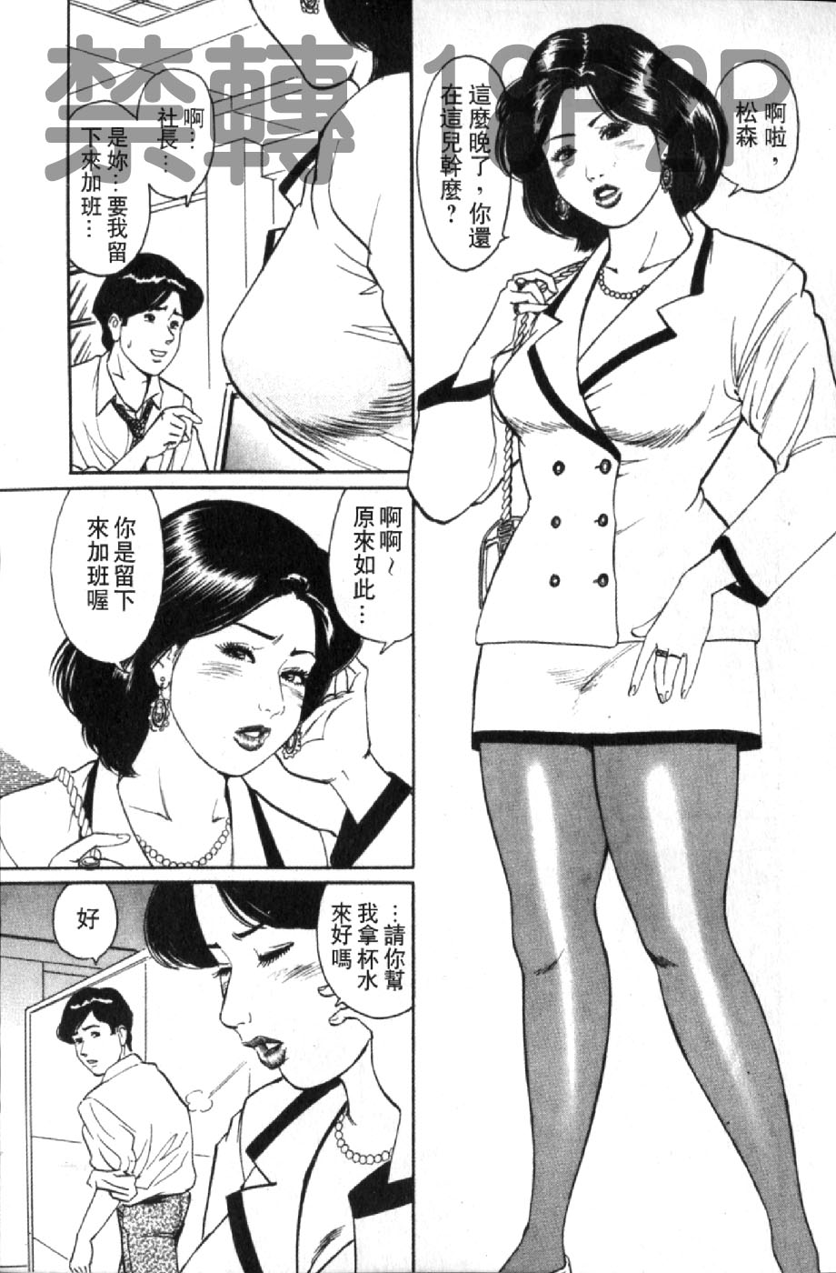 [蜜麻呂] 三十路妻の欲しがる果肉 [中国翻訳]