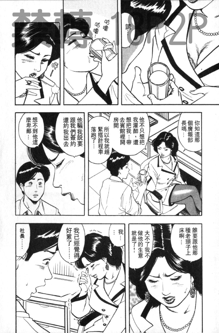 [蜜麻呂] 三十路妻の欲しがる果肉 [中国翻訳]