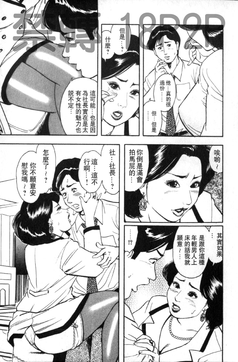 [蜜麻呂] 三十路妻の欲しがる果肉 [中国翻訳]