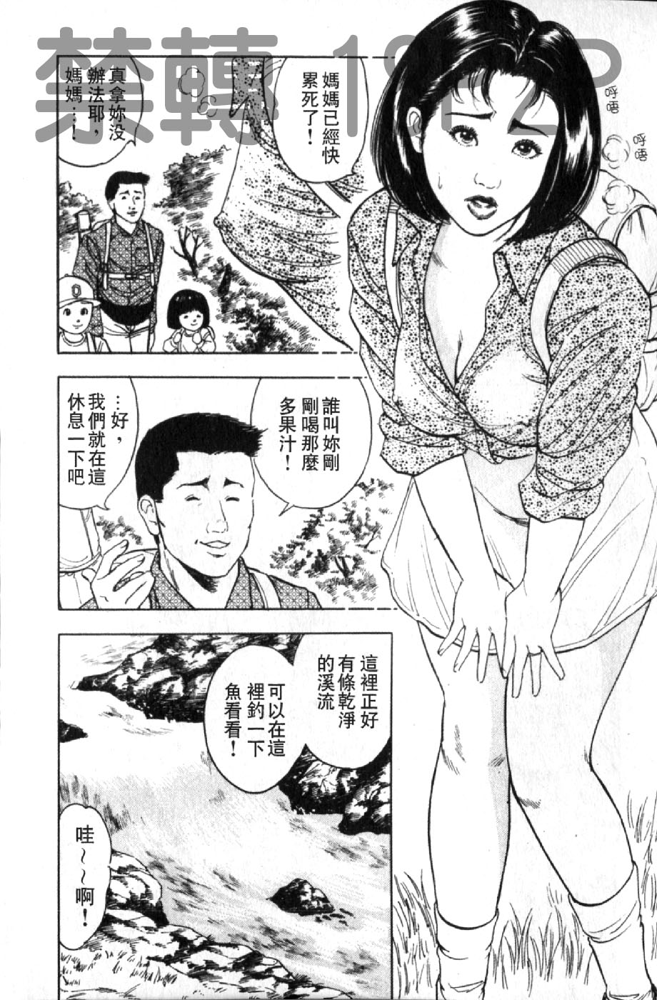 [蜜麻呂] 三十路妻の欲しがる果肉 [中国翻訳]