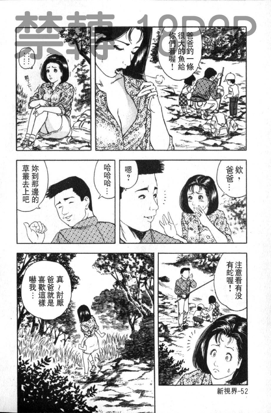 [蜜麻呂] 三十路妻の欲しがる果肉 [中国翻訳]