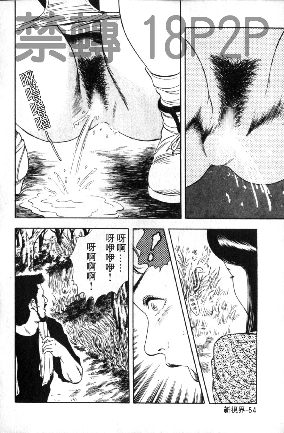 [蜜麻呂] 三十路妻の欲しがる果肉 [中国翻訳]
