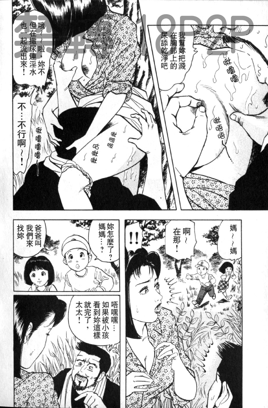 [蜜麻呂] 三十路妻の欲しがる果肉 [中国翻訳]