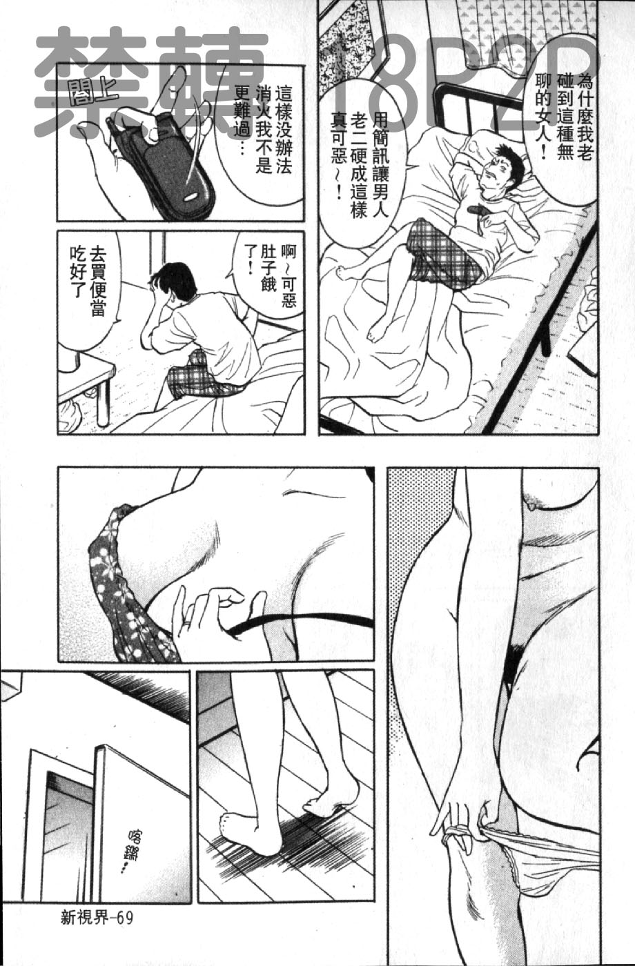 [蜜麻呂] 三十路妻の欲しがる果肉 [中国翻訳]