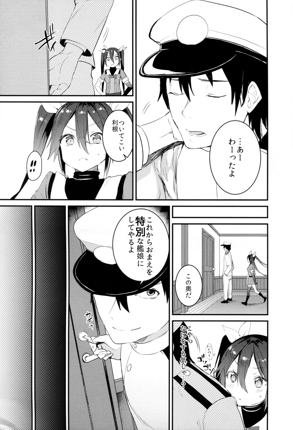 (C88) [合衆国ネタメコル (ねこめたる)] ネコ型カタパルト (艦隊これくしょん -艦これ-)