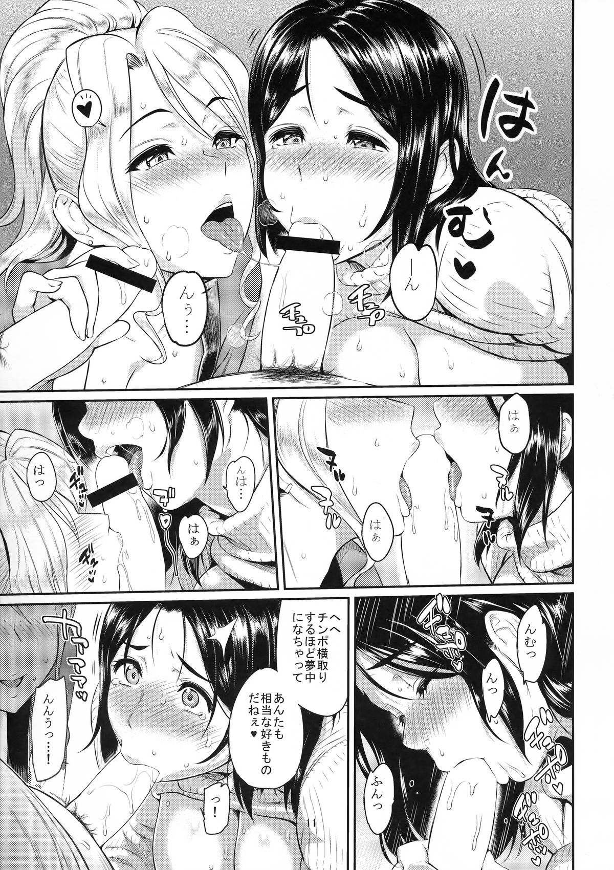 (C88) [カズ屋 (由浦カズヤ)] よがりたがり+