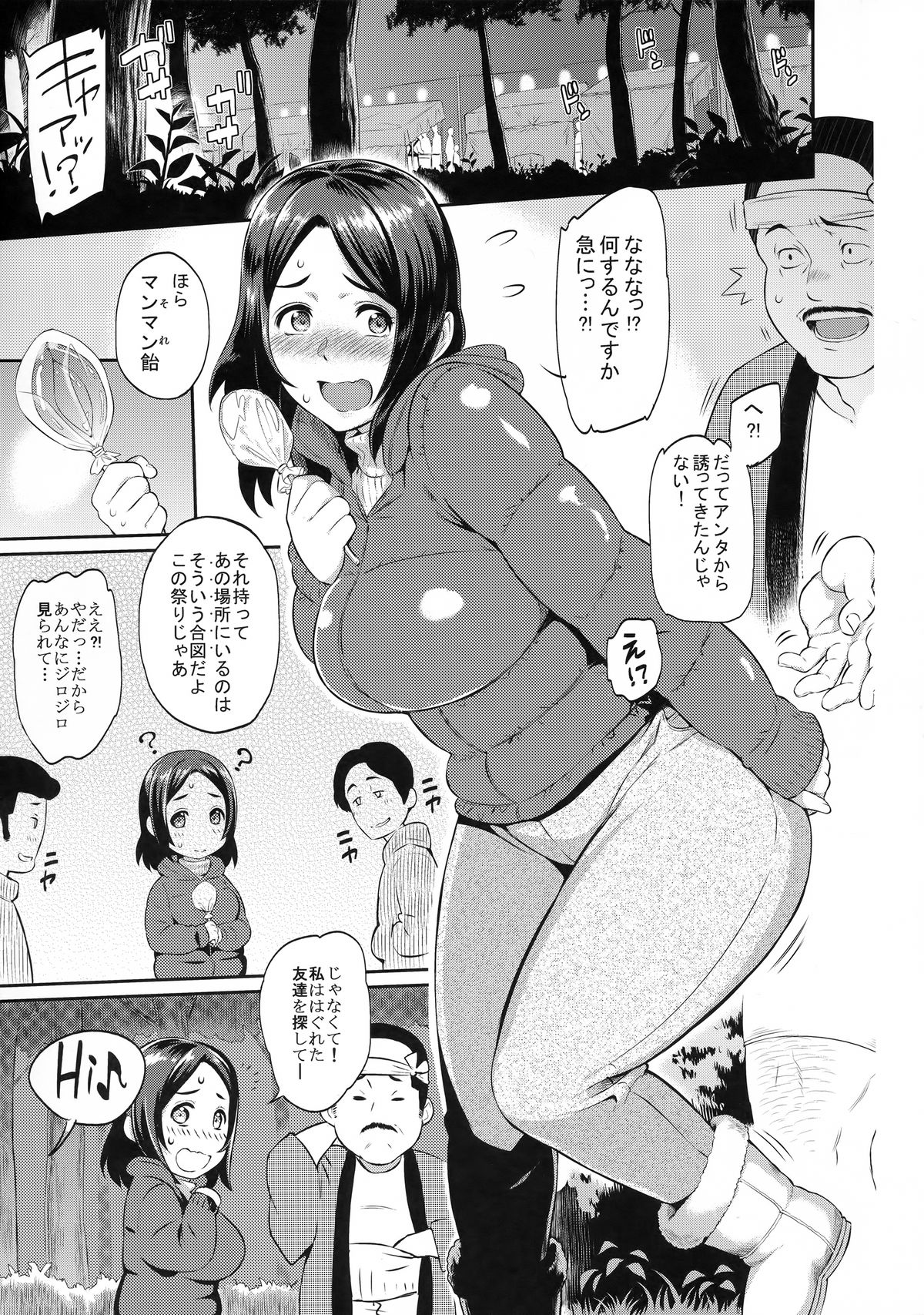 (C88) [カズ屋 (由浦カズヤ)] よがりたがり+