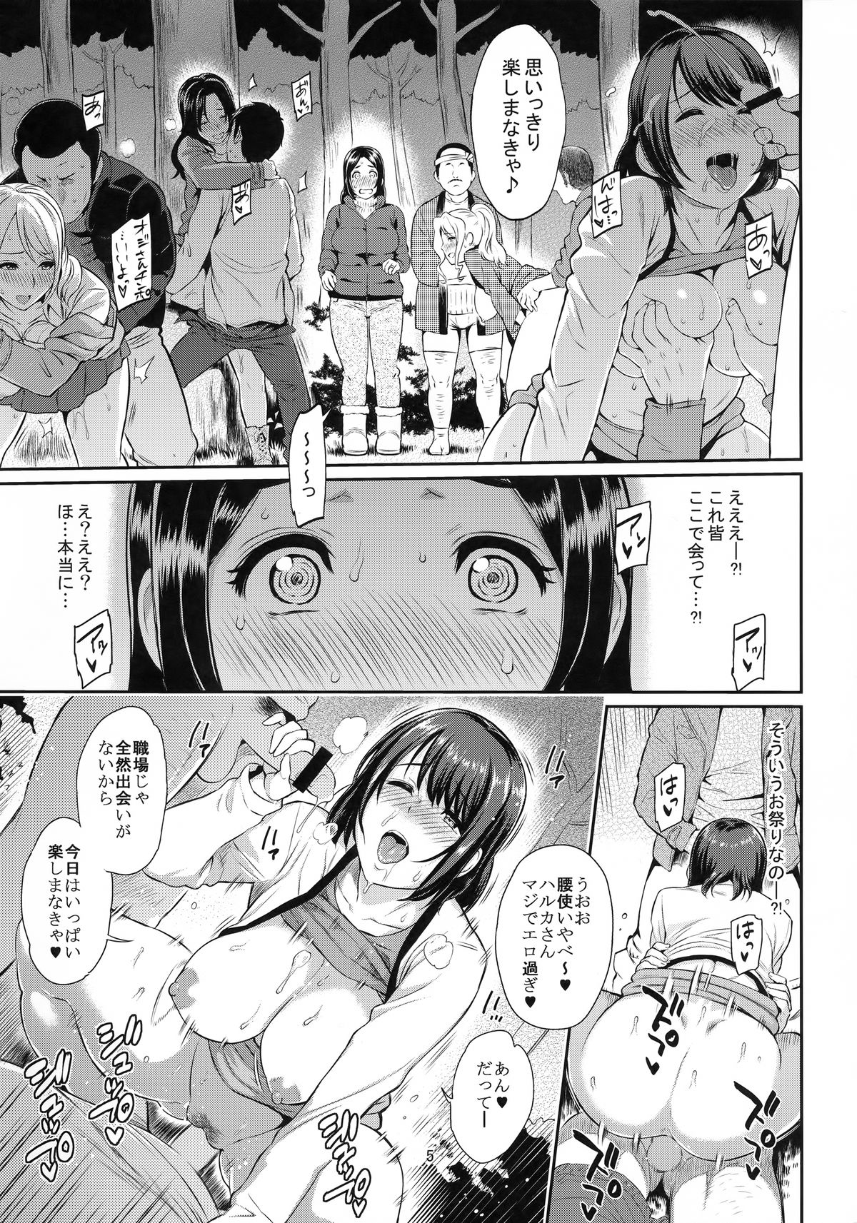 (C88) [カズ屋 (由浦カズヤ)] よがりたがり+