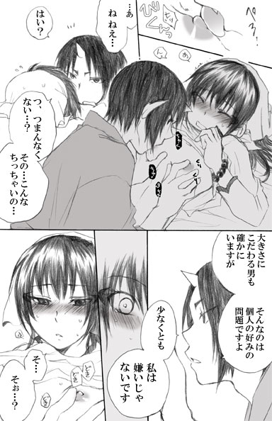 【ハイノ】ちっぱいにょ澤さん（鬼灯の冷徹）