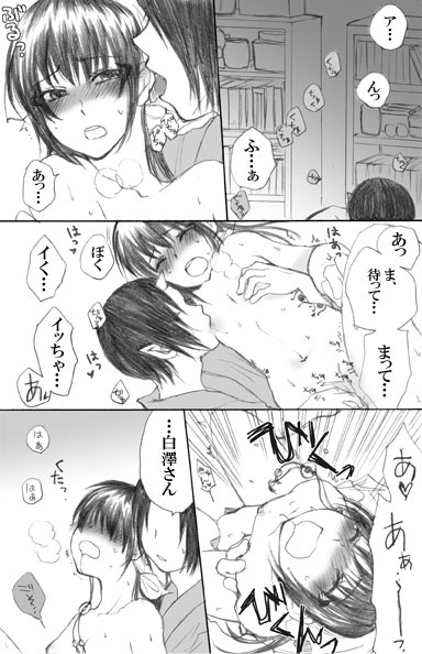 【ハイノ】ちっぱいにょ澤さん（鬼灯の冷徹）
