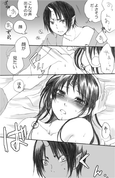 【ハイノ】ちっぱいにょ澤さん（鬼灯の冷徹）