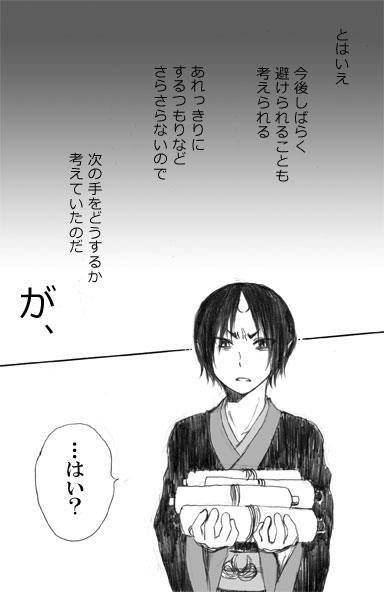 【ハイノ】ちっぱいにょ澤さん（鬼灯の冷徹）