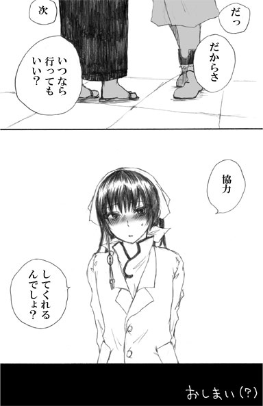 【ハイノ】ちっぱいにょ澤さん（鬼灯の冷徹）