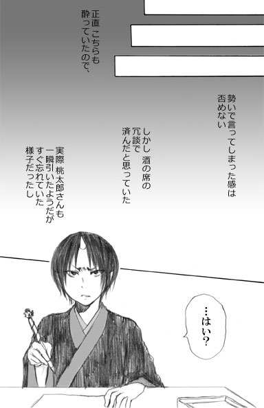 【ハイノ】ちっぱいにょ澤さん（鬼灯の冷徹）