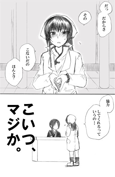 【ハイノ】ちっぱいにょ澤さん（鬼灯の冷徹）