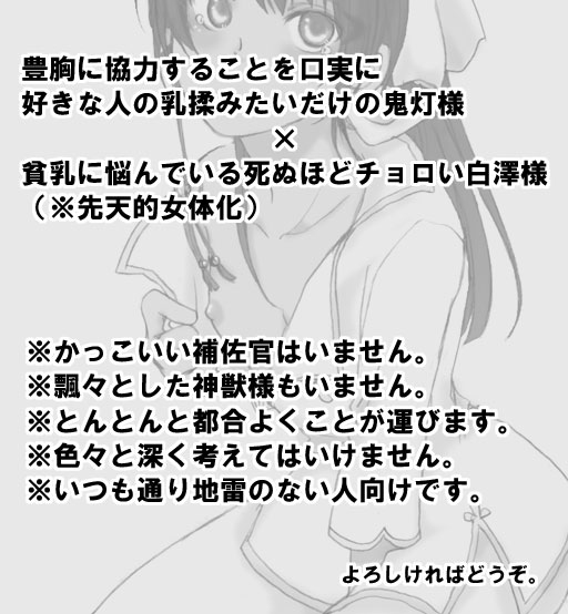 【ハイノ】ちっぱいにょ澤さん（鬼灯の冷徹）