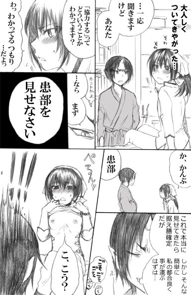 【ハイノ】ちっぱいにょ澤さん（鬼灯の冷徹）