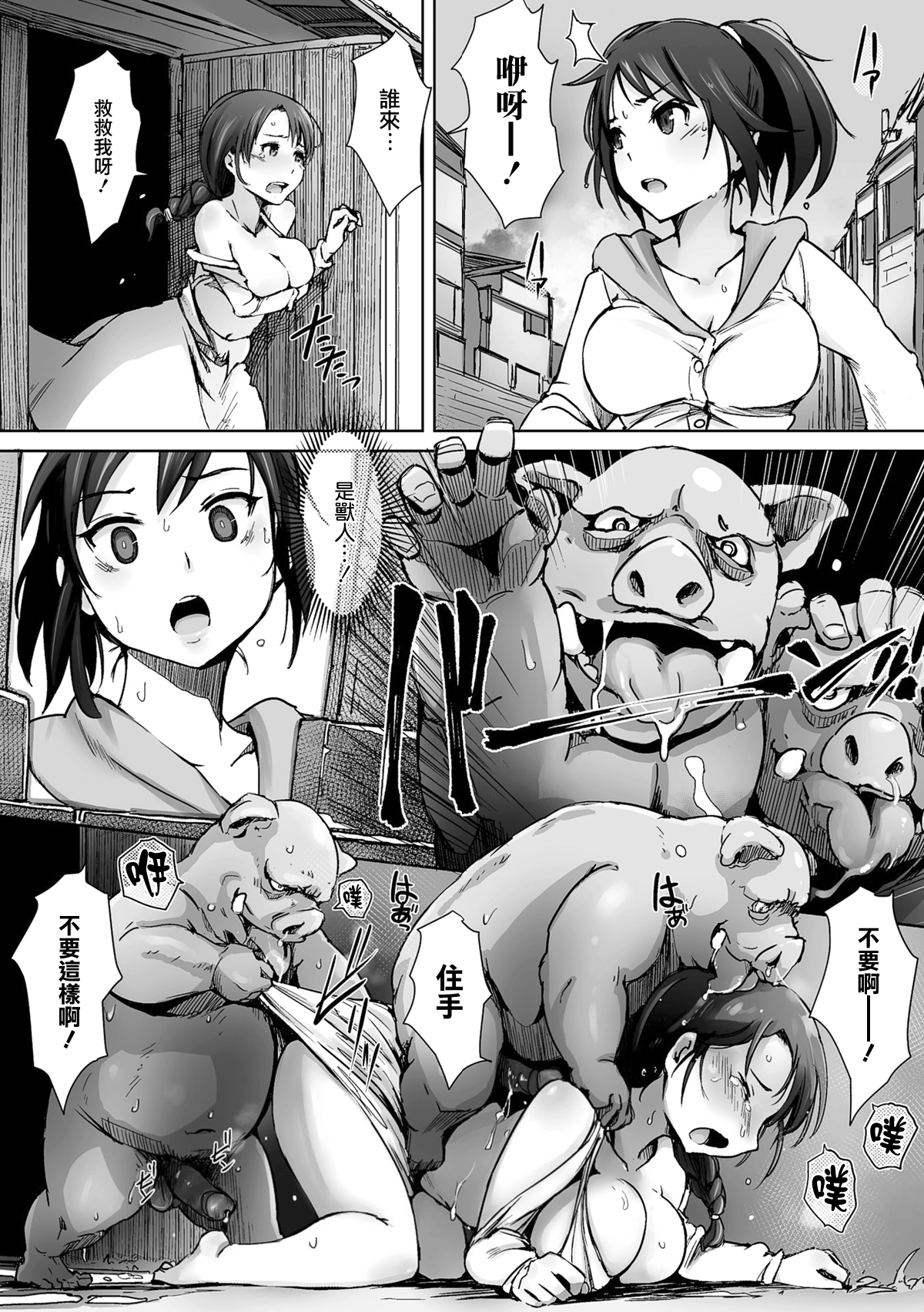 [あらくれ] ヤマネコ騎士団物語 女騎士イリナ 第一話 [中国翻訳] [無修正] [DL版]