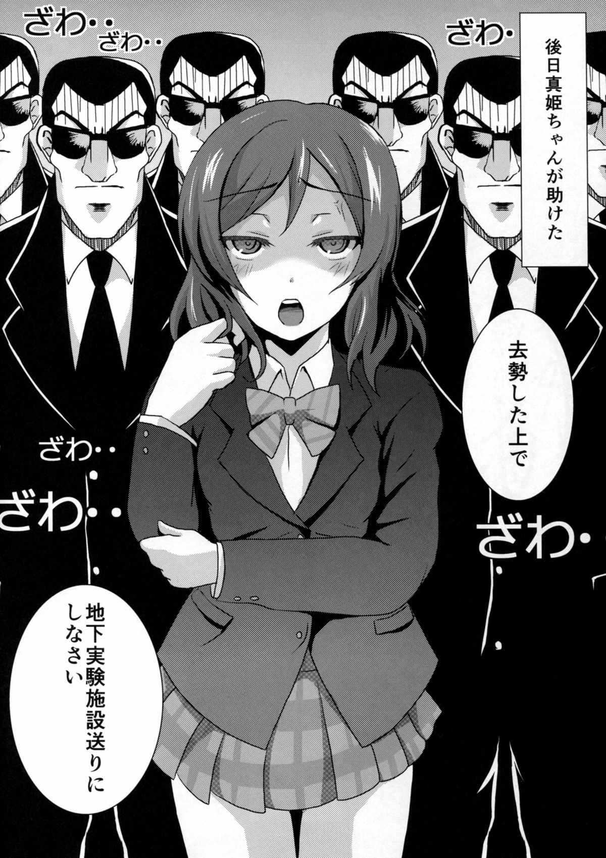 (C87) [nb. (ぽるぽる)] 快感トランジスタ (ラブライブ!)