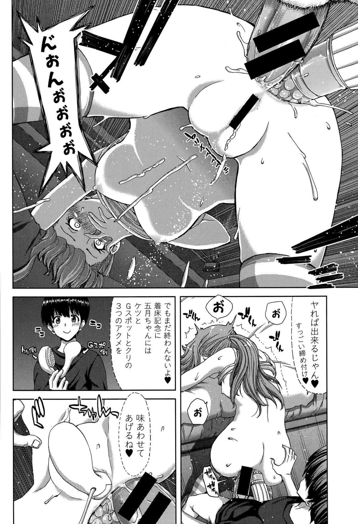 COMIC 真激 2015年9月号