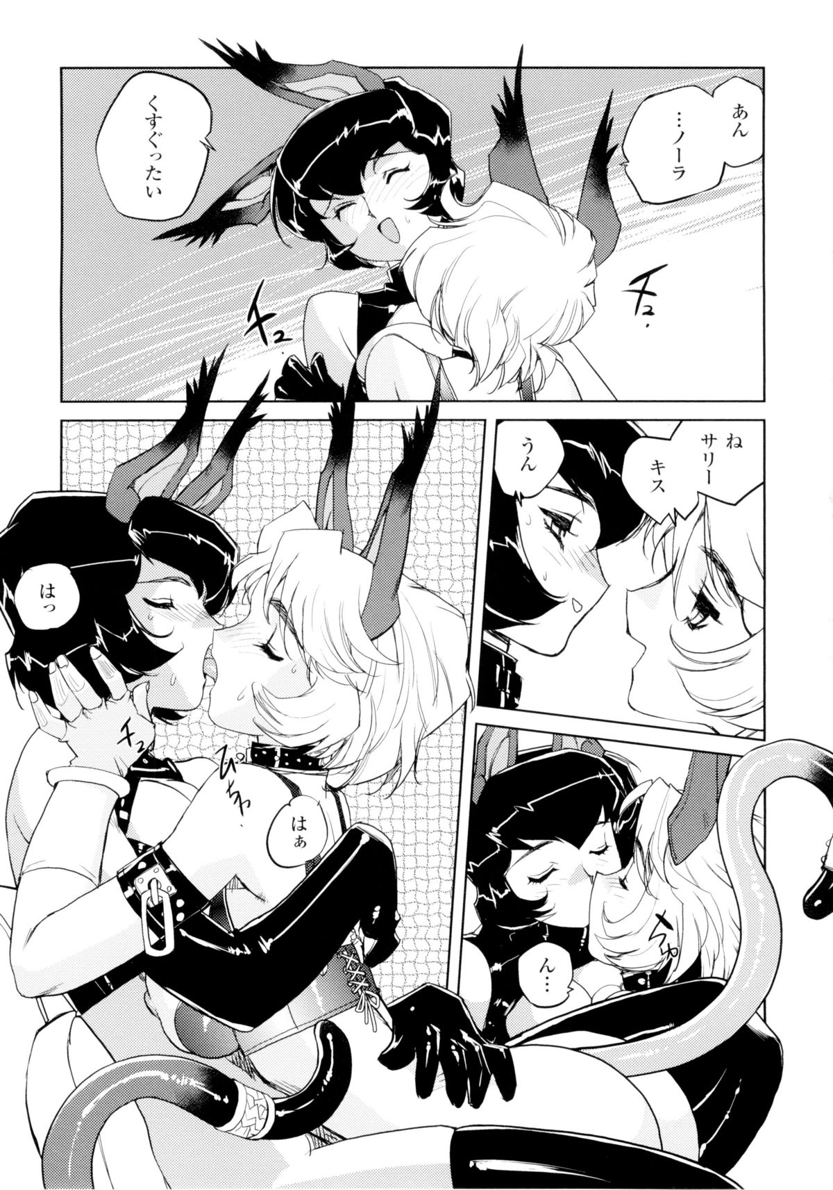 [梶山浩] 淫魔の領域
