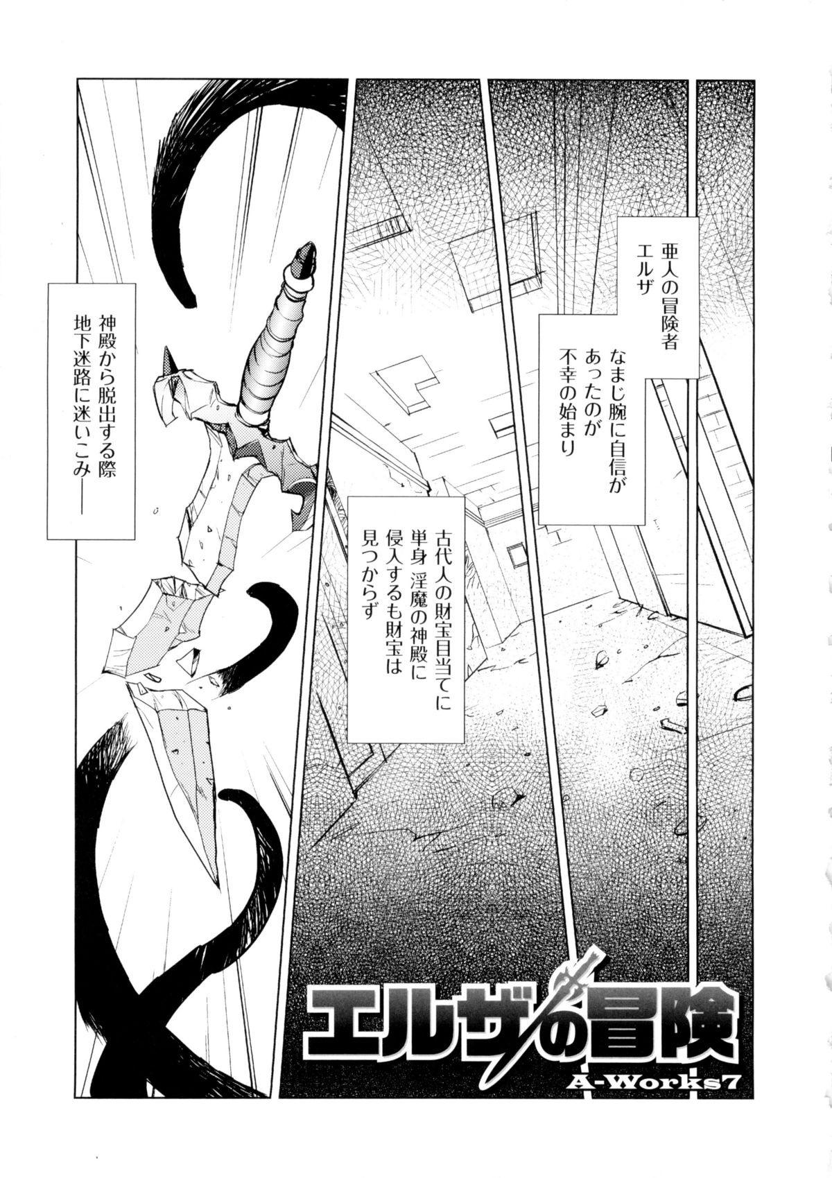 [梶山浩] 淫魔の領域