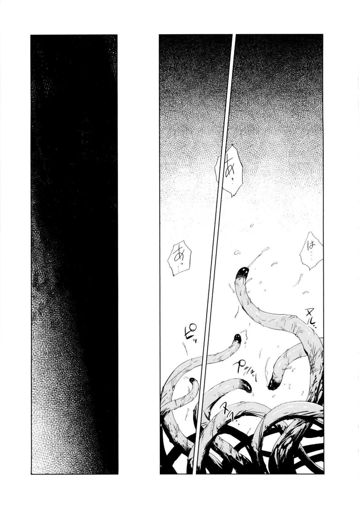 [梶山浩] 淫魔の領域