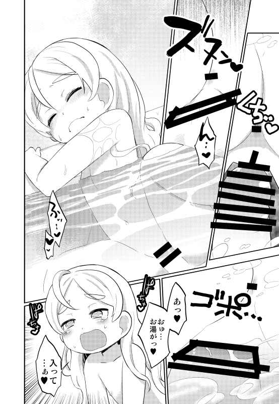 【ニニニーニ（DANGAN）】ぃぃぃさんとおふろえっち