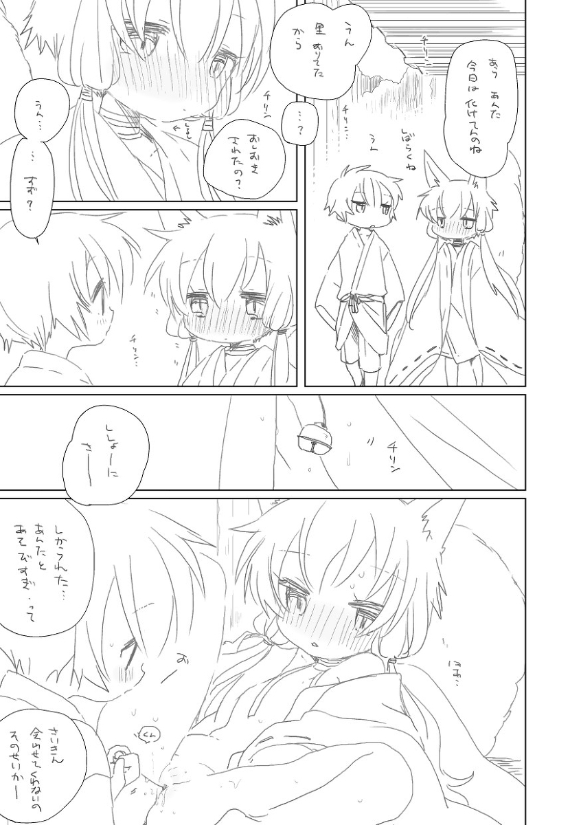 [we53]しつけだよ。（ボーカロイド）