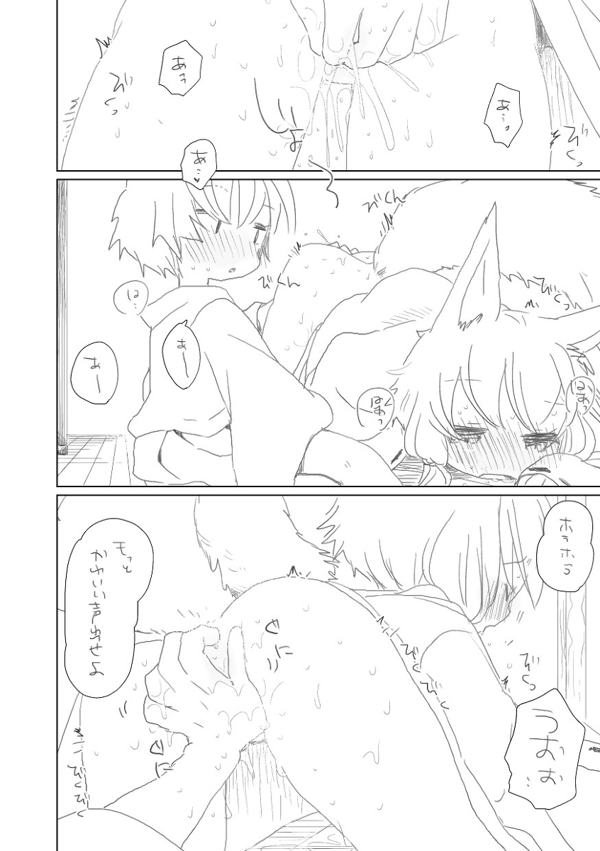 [we53]しつけだよ。（ボーカロイド）